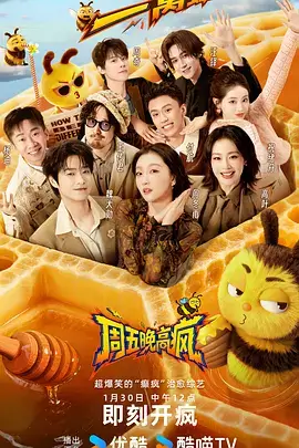 漫游食光美食综艺在线观看