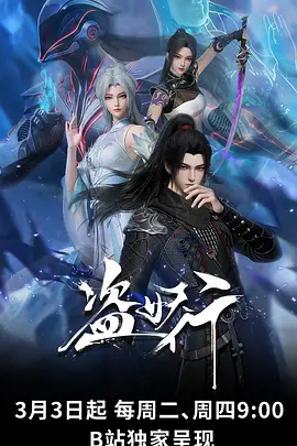 星轨列车动漫全集手机免费在线观看
